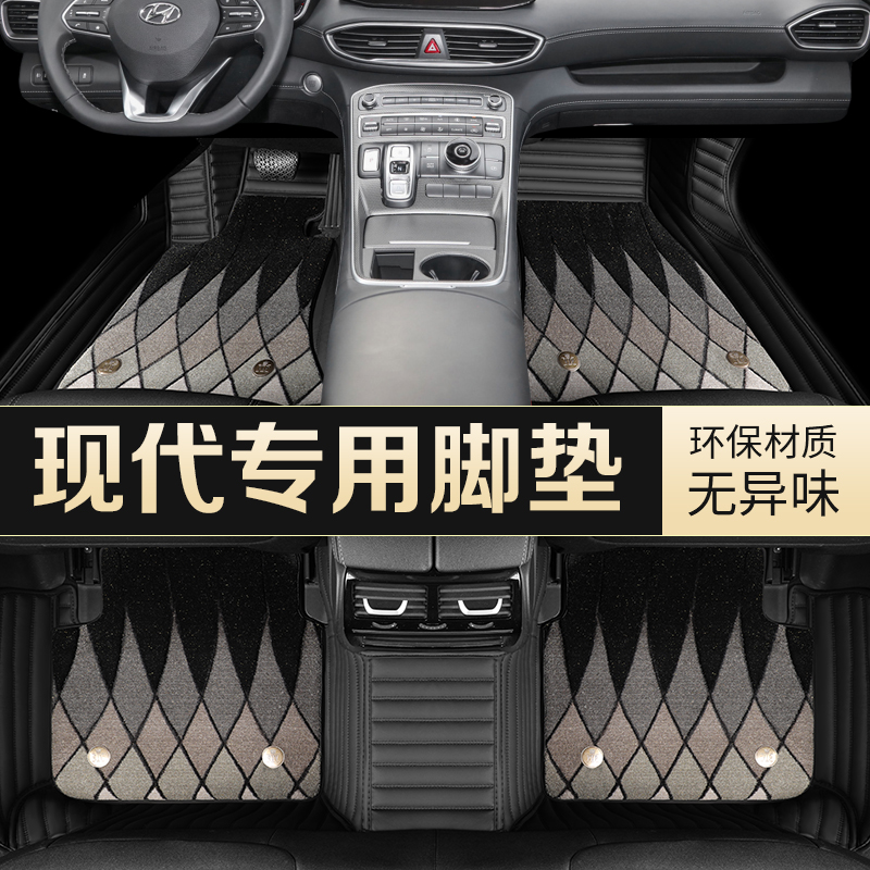 24款北京现代领动朗动ix35名图悦动ix25新途胜专用全包围汽车脚垫