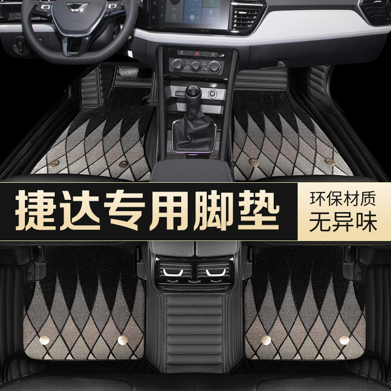 适用于大众捷达vs5脚垫捷达vs7捷达va3全包围专用地毯车垫汽车新