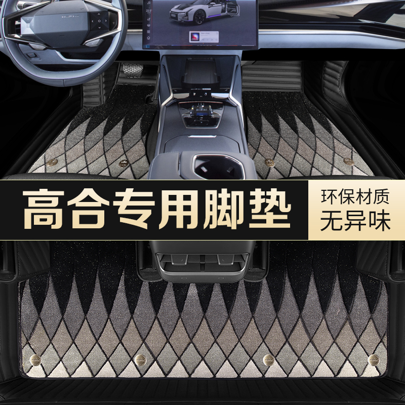 适用于高合HiphiZ Hiphi X Hiphi Y新能源汽车真皮全包围定制脚垫
