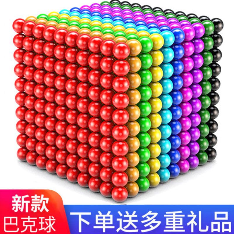 巴克球磁力棒魔力珠磁力球马克益智玩具成人减压拼装生日礼物便宜