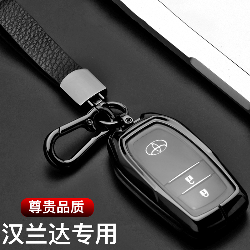 丰田汉兰达钥匙套专用21款高端金属两键全包汽车2022遥控壳