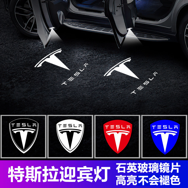 适用于特斯拉迎宾灯model3/Y/X/S model车门投影改装氛围装饰照灯