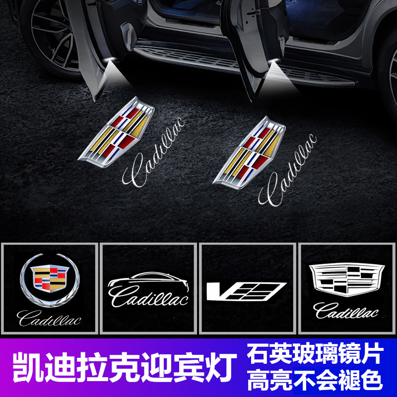 适用于凯迪拉克迎宾灯XT5/XT6/XT4/CT5/XTS/ATSL车门投影氛围装饰