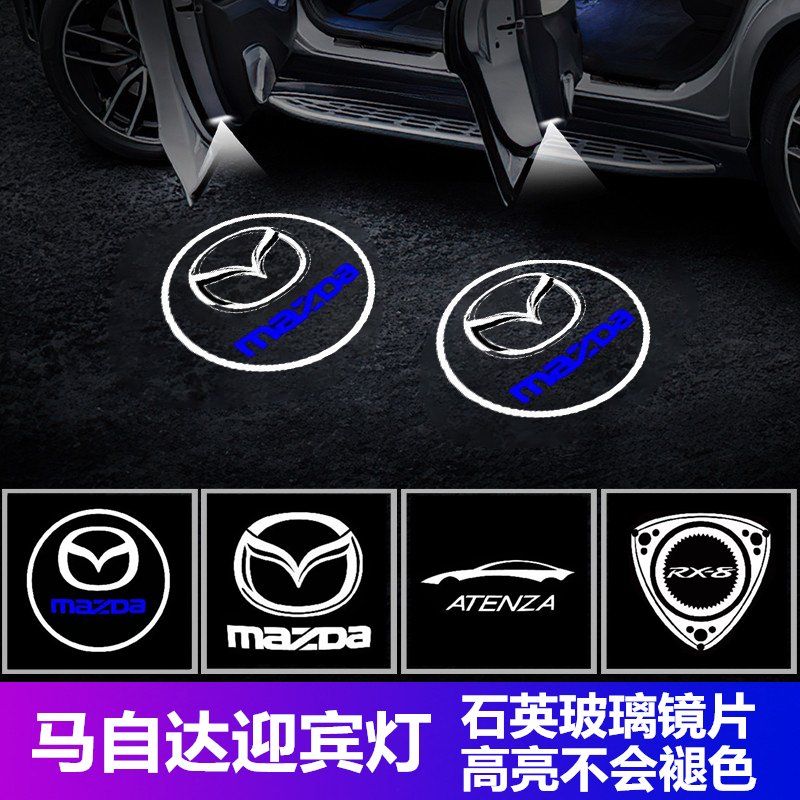 适用马自达迎宾灯睿翼马4马9新阿特兹车门投影氛围装饰镭射照地灯