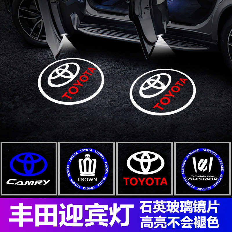 适用于丰田迎宾灯凯美瑞卡罗拉皇冠汉兰达锐志亚洲龙车门投影装饰