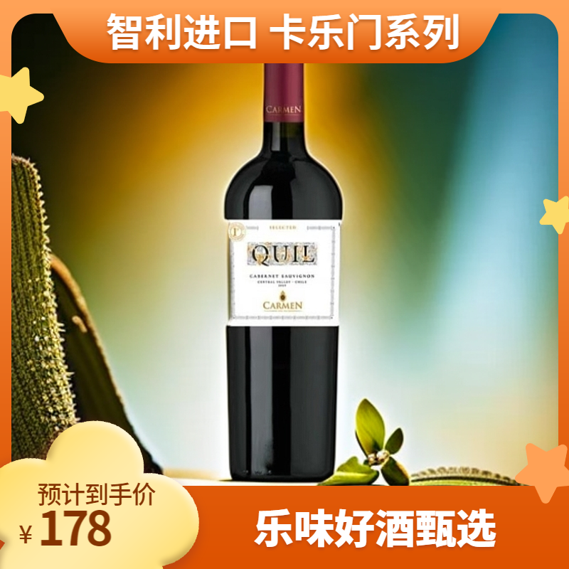 卡乐门 克拉精选赤霞珠干红葡萄酒750ml/瓶