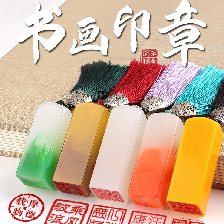姓名印章定制篆刻个人私章书法国画印章姓名章刻字人名印章收纳盒