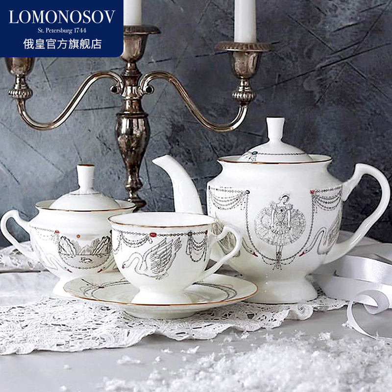 lomonosov俄皇瓷器童话芭蕾天鹅湖式下午茶骨瓷咖啡 高档杯碟壶罐