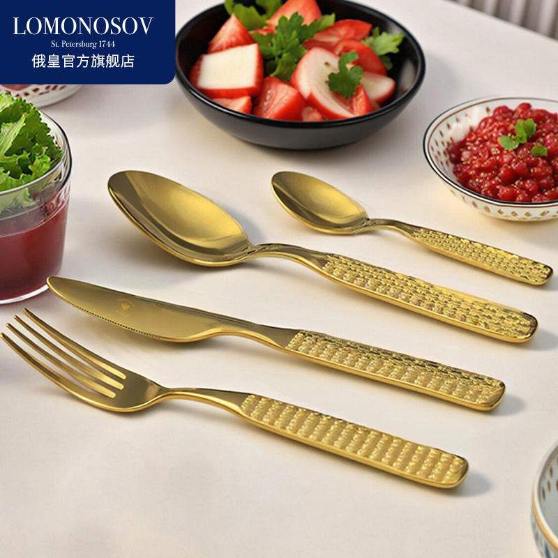 LOMONOSOV俄皇钴蓝系列不锈钢餐具牛排刀叉勺四件套礼盒装精美