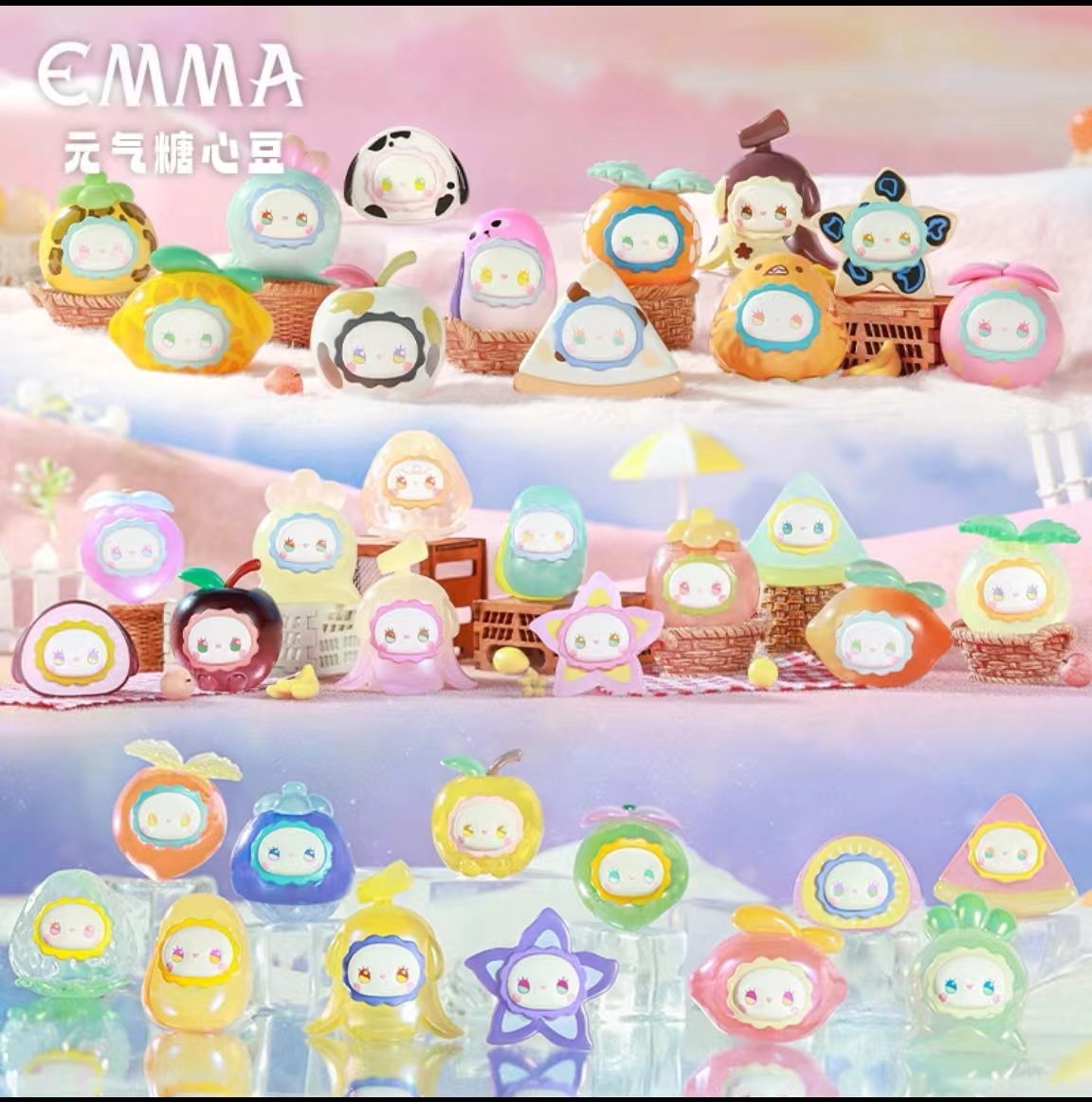 【拆盒】Emma元气糖心豆盲盒