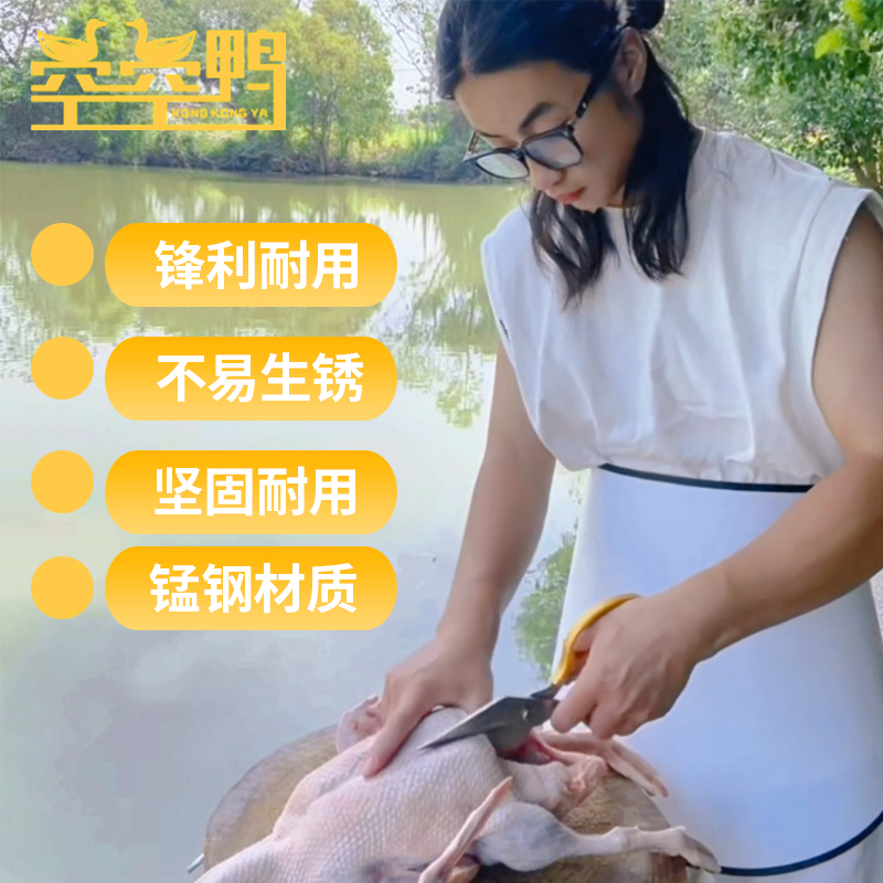 【顺丰发货】空空鸭同款家用商用大号剪子剪骨头厨房杀鸡杀鸭强力剪