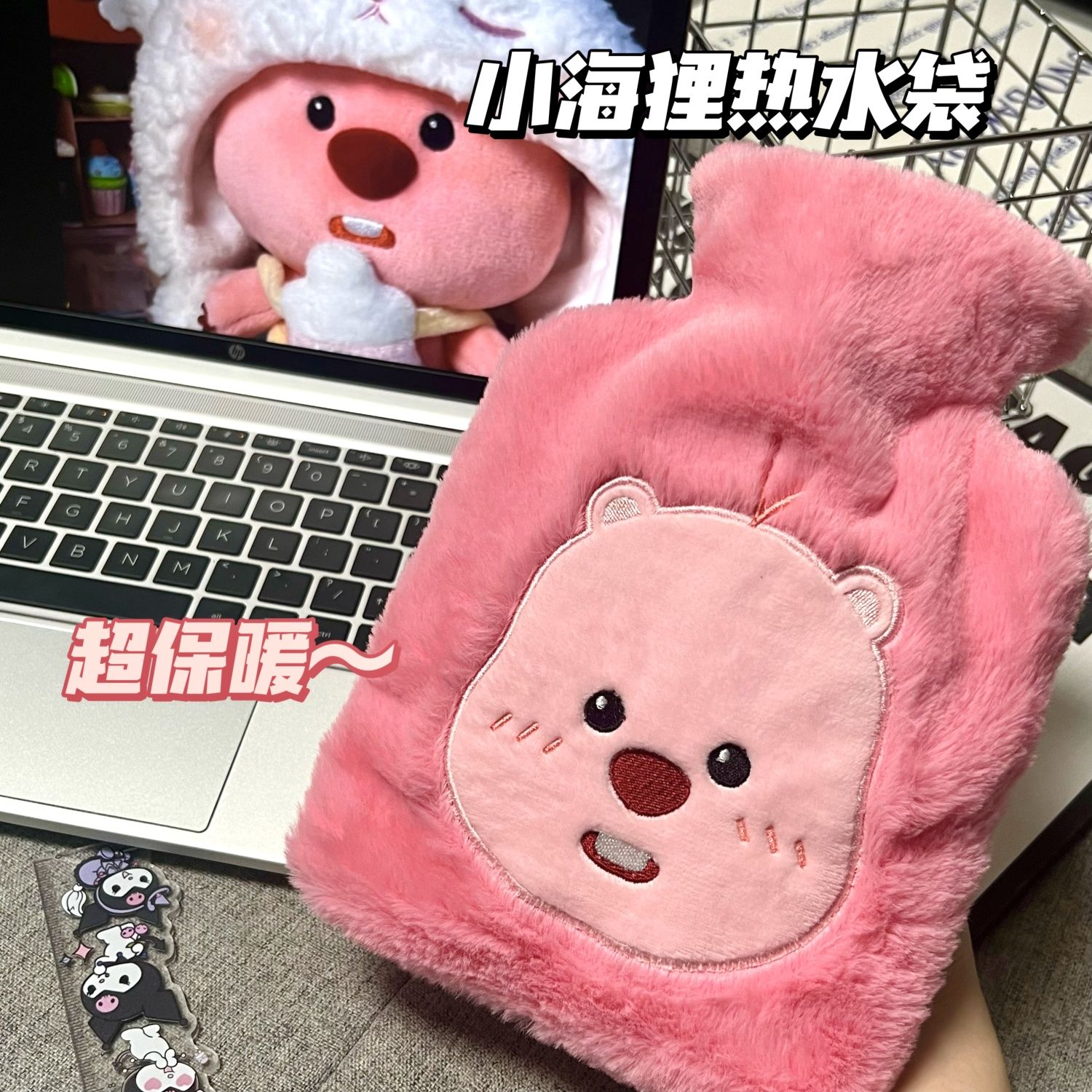 可爱小海狸露比冬天加厚卡通毛绒热水袋灌水暖手肚女注水式热水袋