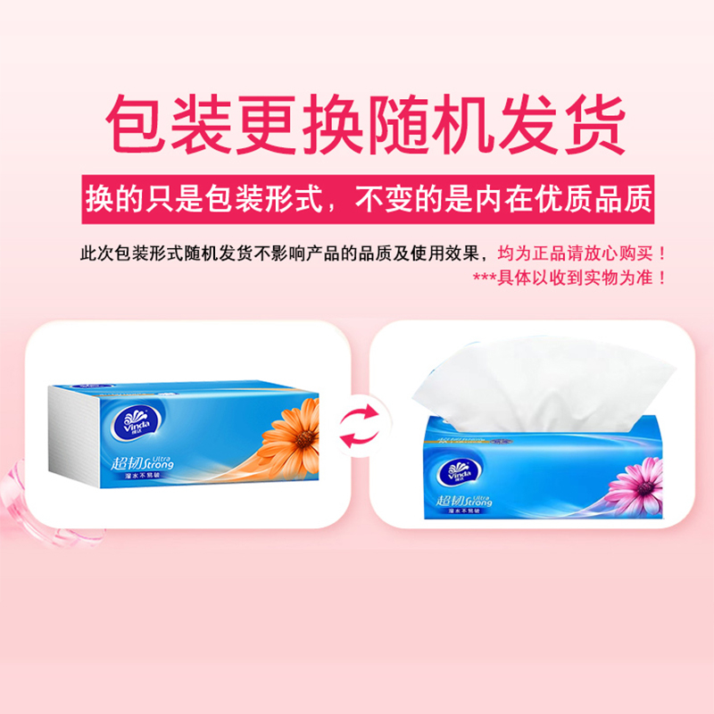 维达车载软抽面巾纸整箱24包家庭装抽纸无香卫生纸巾批发3层100抽