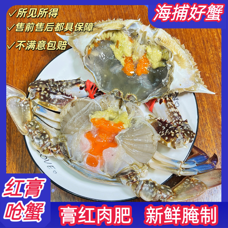 【A级飞机红膏梭子蟹】小蟹3-4两每只中蟹4-6两每只1.5-2.5斤【冻蟹】