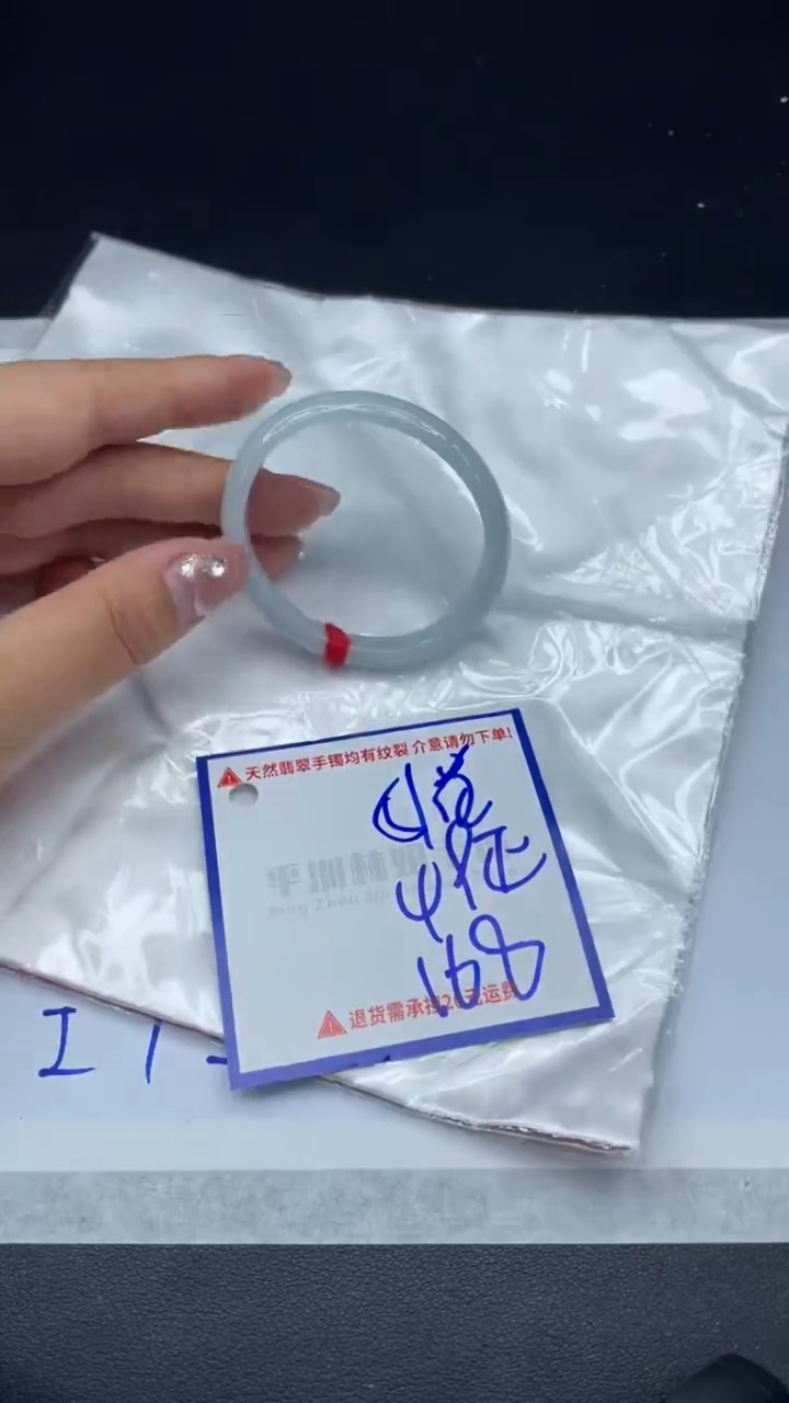 【闪购商品】翡翠手镯未镶嵌1