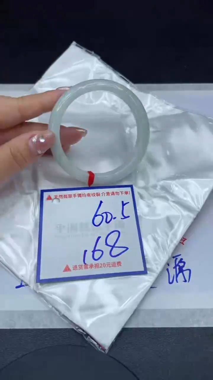 【闪购商品】翡翠手镯未镶嵌1