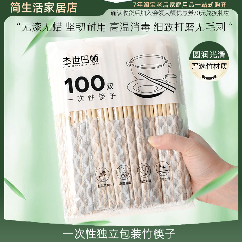 【小扬哥推荐】卫生独立单独包装一次性筷子圆润无毛刺方便打包圆