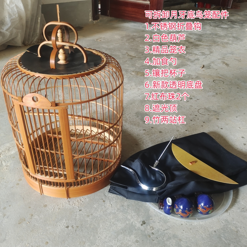贵州凯里底盘画眉笼可拆卸月牙底老竹精品竹制大号白色画眉鸟笼