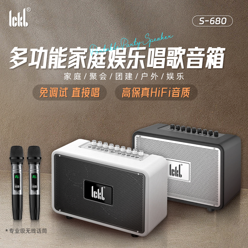 ickb S680多功能音响话筒一体家庭KTV套装 户外K歌娱乐蓝牙音响