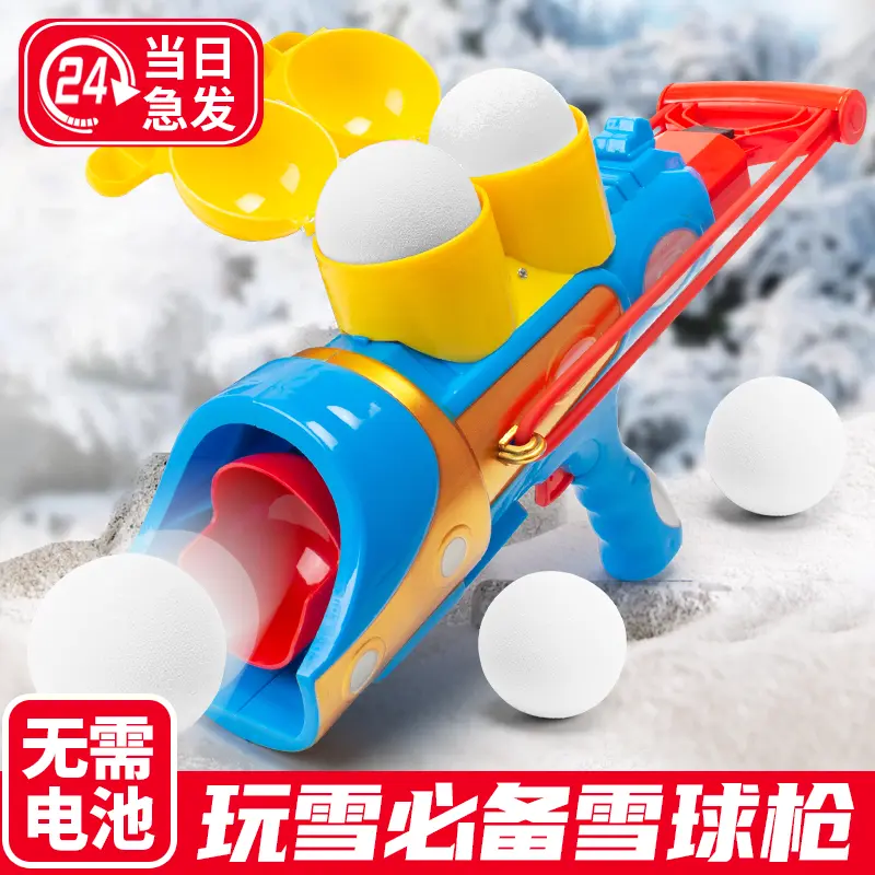儿童雪球枪雪球夹子玩具小鸭子夹雪球神器玩雪工具打雪仗装备模具