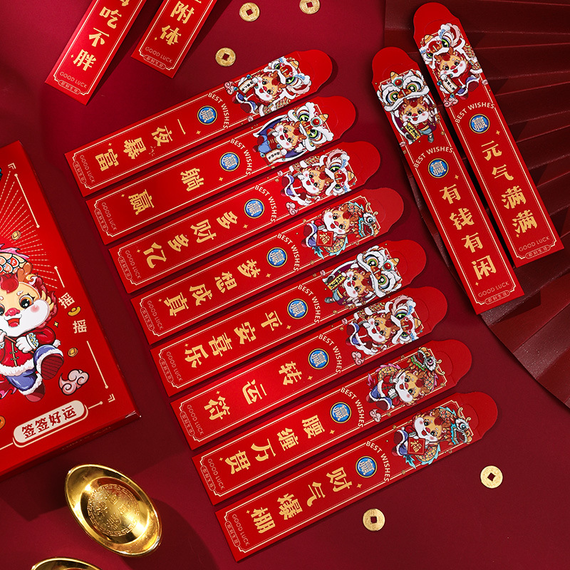 龙年创意新年抽签红包12支装好运红包团建氛围小游戏加厚利是封