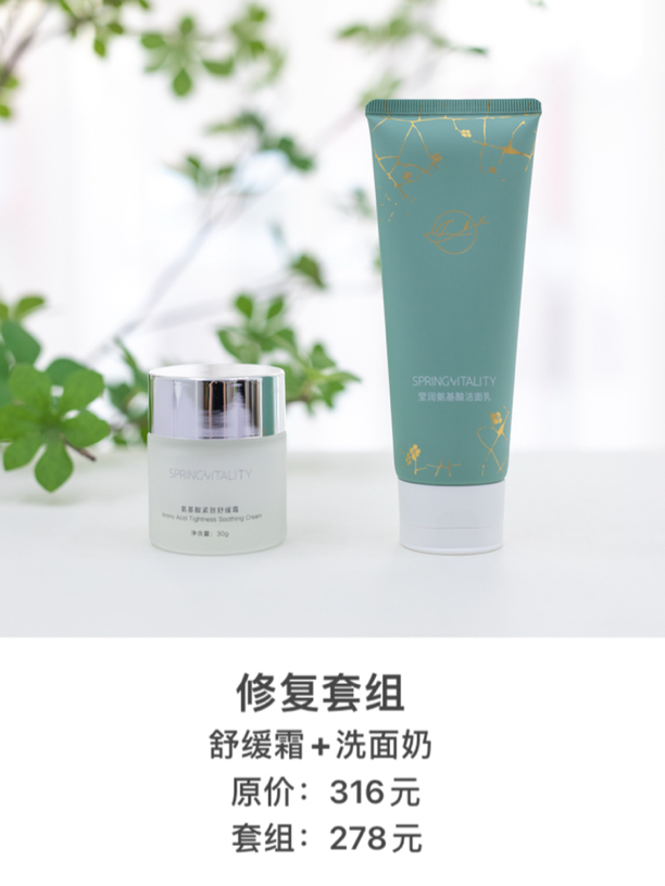 春风有信夏日精简护肤组合