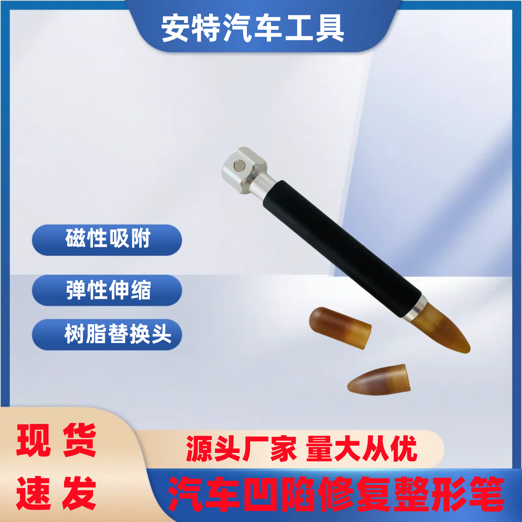汽车凹陷修复笔敲击笔无痕修复免钣金喷漆整形凹陷整平笔弹簧笔