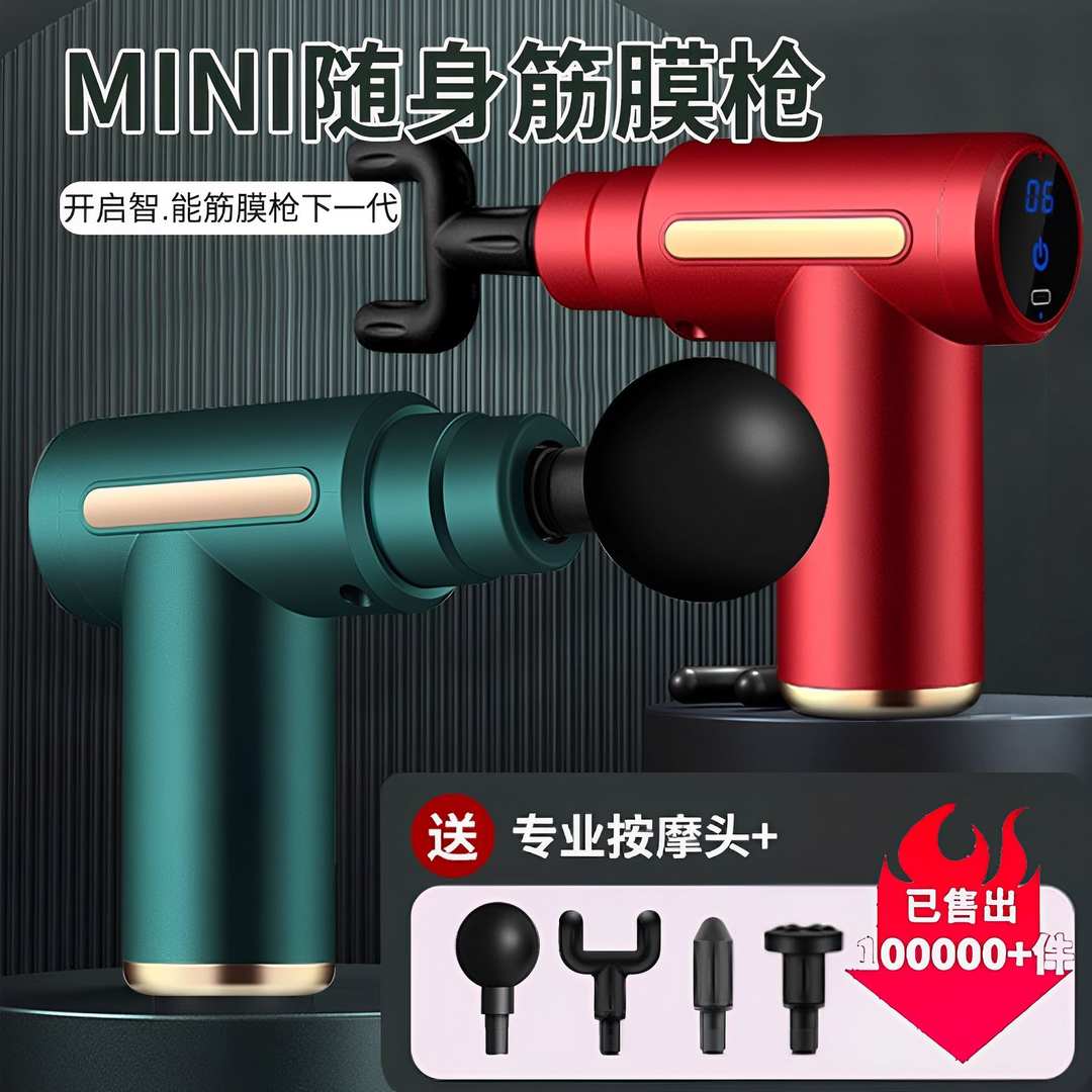 【万人分享】大功率多功能迷你筋膜枪肌肉按摩器电动便携智能按摩枪
