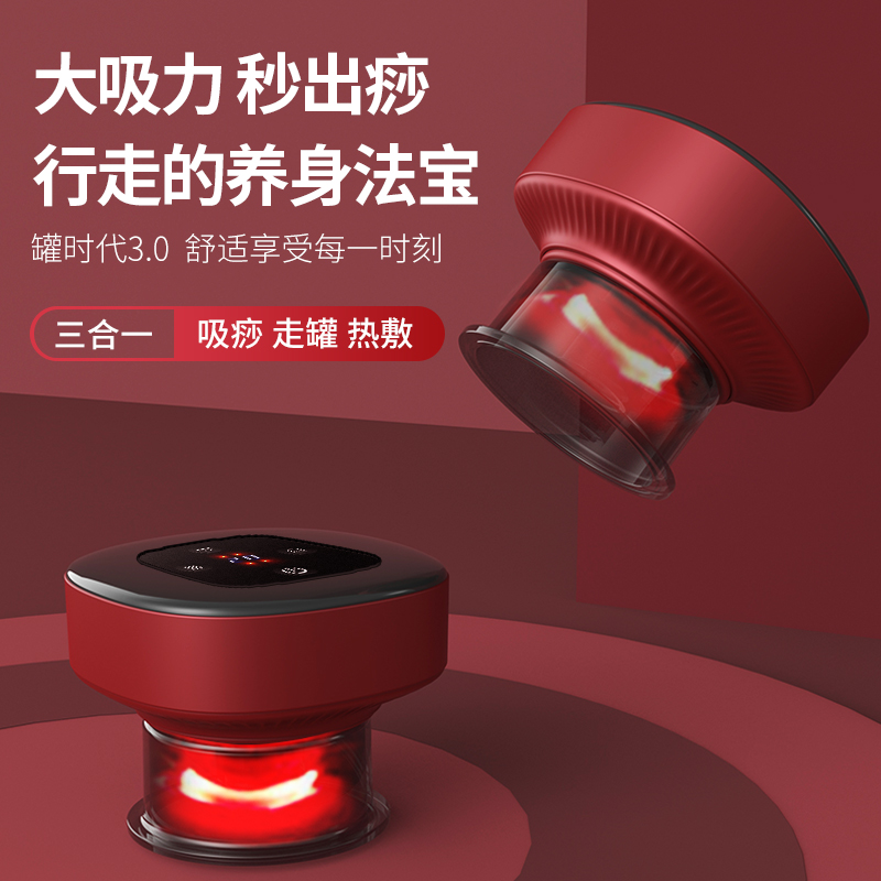 电动拔罐走罐仪器家用全身通用拔罐揉腹背部按摩智能呼吸拔罐仪