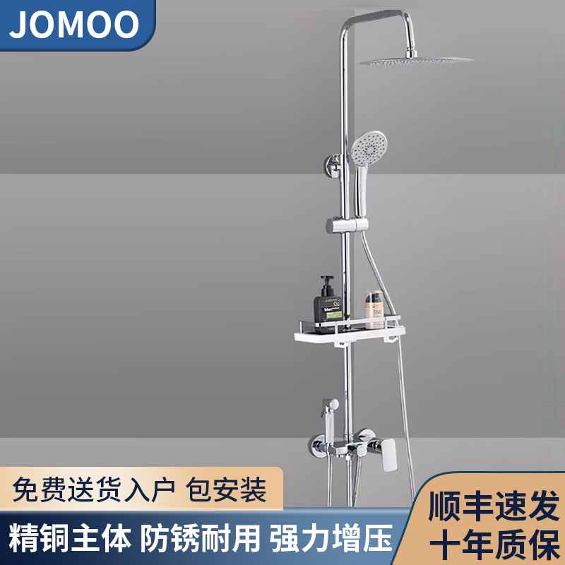 九牧卫浴花洒套装家用全铜浴室淋浴淋雨水龙头沐浴器恒温喷头增压