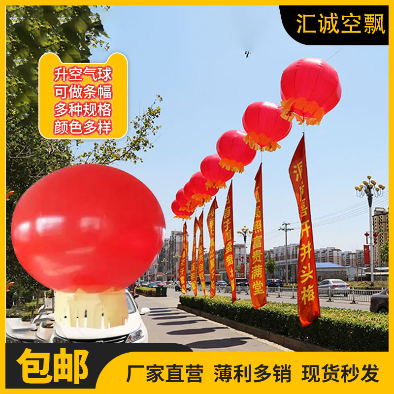 户外塑料充气球皮空飘气球开业庆典升空气球PE印字热气球