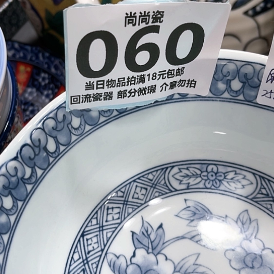 【闪购商品】瓷器健****始