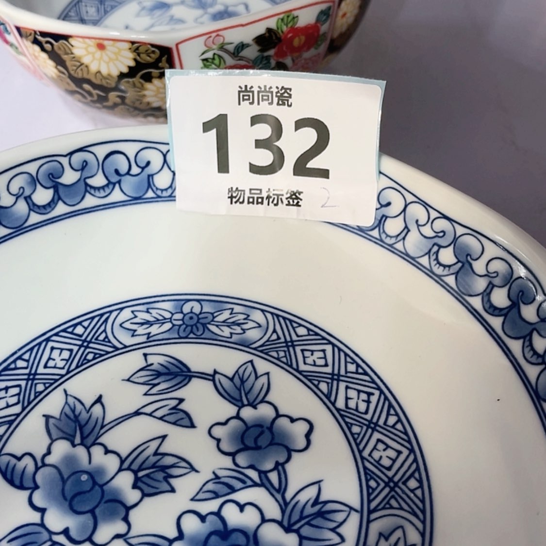 【闪购商品】瓷器用****0
