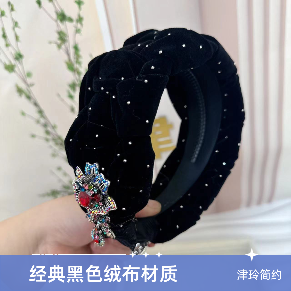 津玲【花束】镶钻宽边黑色金丝绒宽边简约日常秋冬发箍时尚洋气发饰