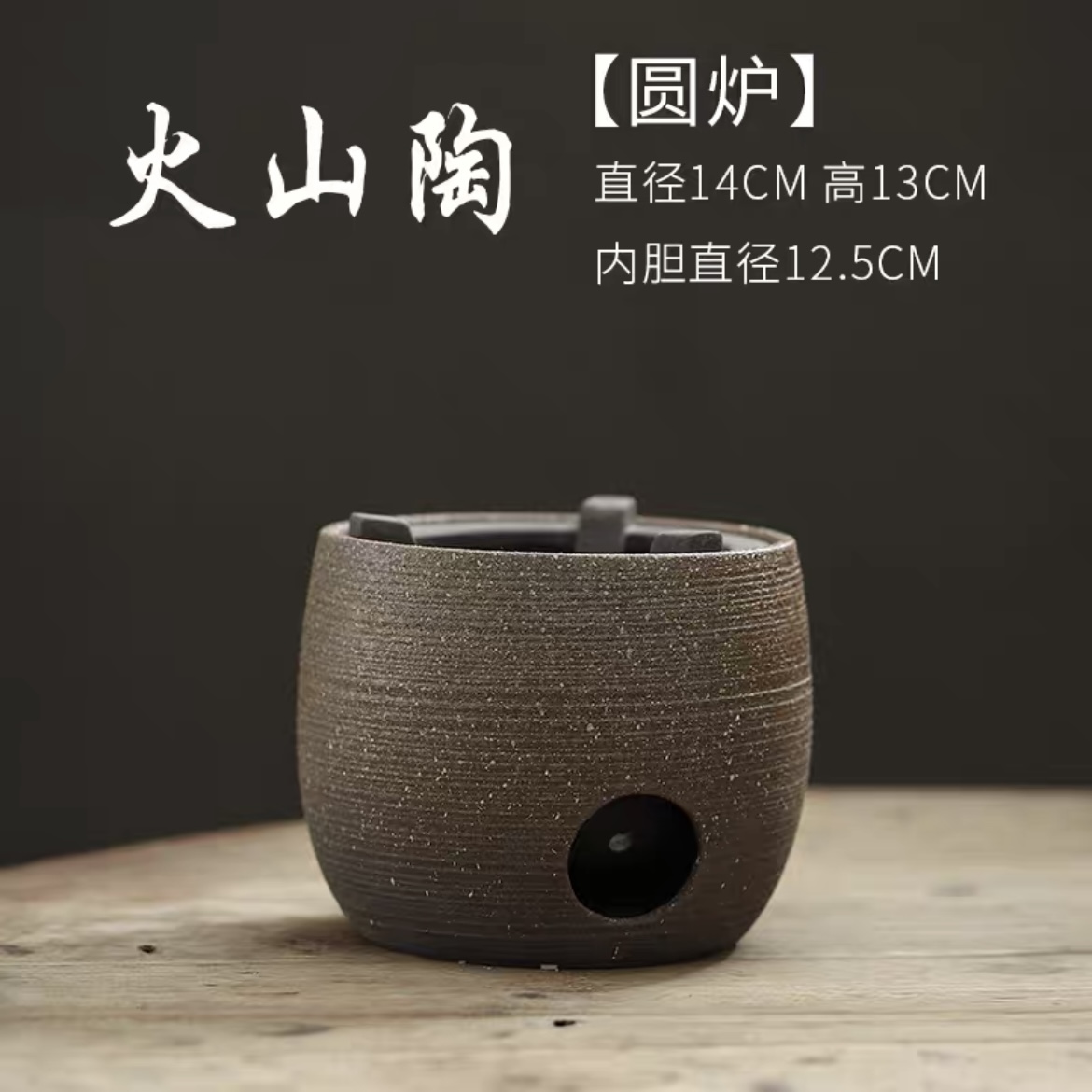 煮茶碳炉围炉煮茶陶瓷火山石煮茶器茶炭烤炉干烧水壶带盖户外茶馆