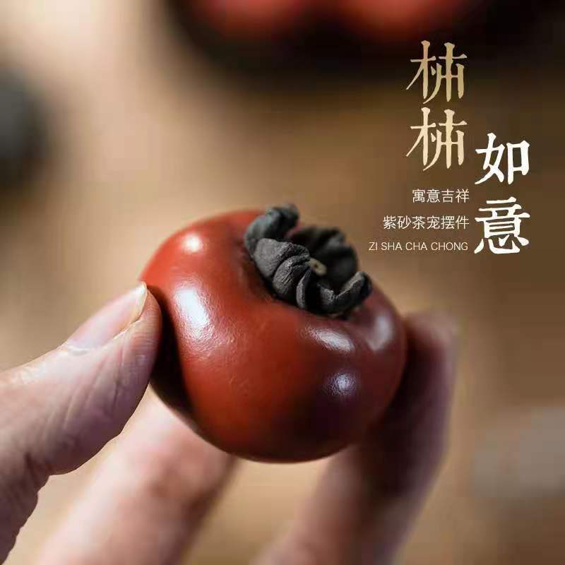 柿柿如意原矿紫砂柿子茶宠摆件可养仿真水果茶具小茶玩装饰工艺品
