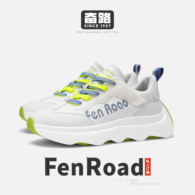 Fen Road夏季网面情侣款老爹鞋2023新款厚底增高运动鞋男 V8262