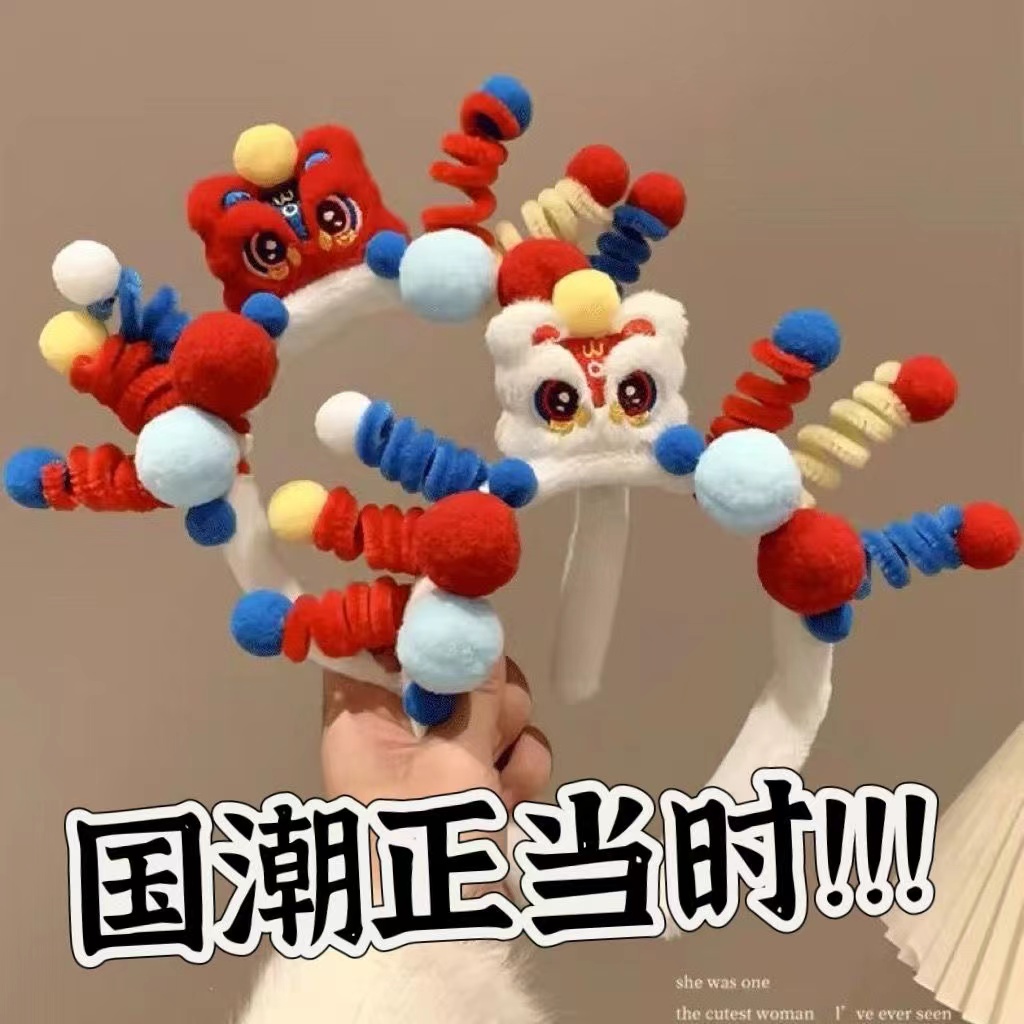 高端精品!2023新款可爱龙头醒狮扭扭棒发箍洗脸敷面膜毛绒头箍