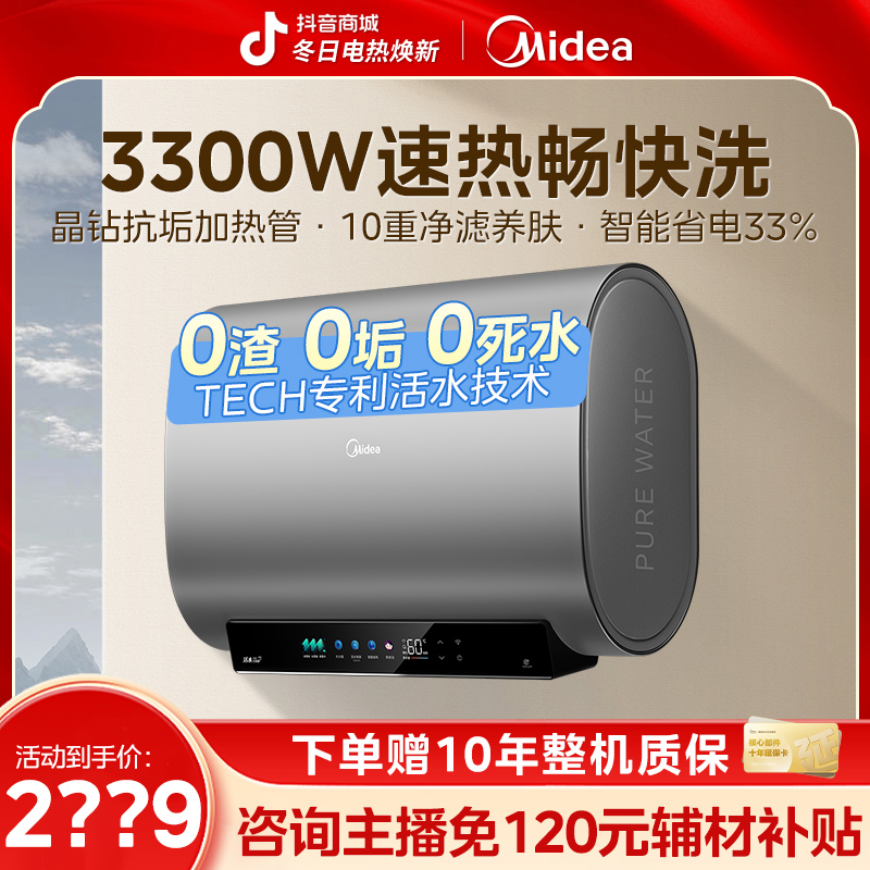 Midea/美的UD5pro60升TECH活水玲珑超薄双胆扁桶免换镁棒电热水器