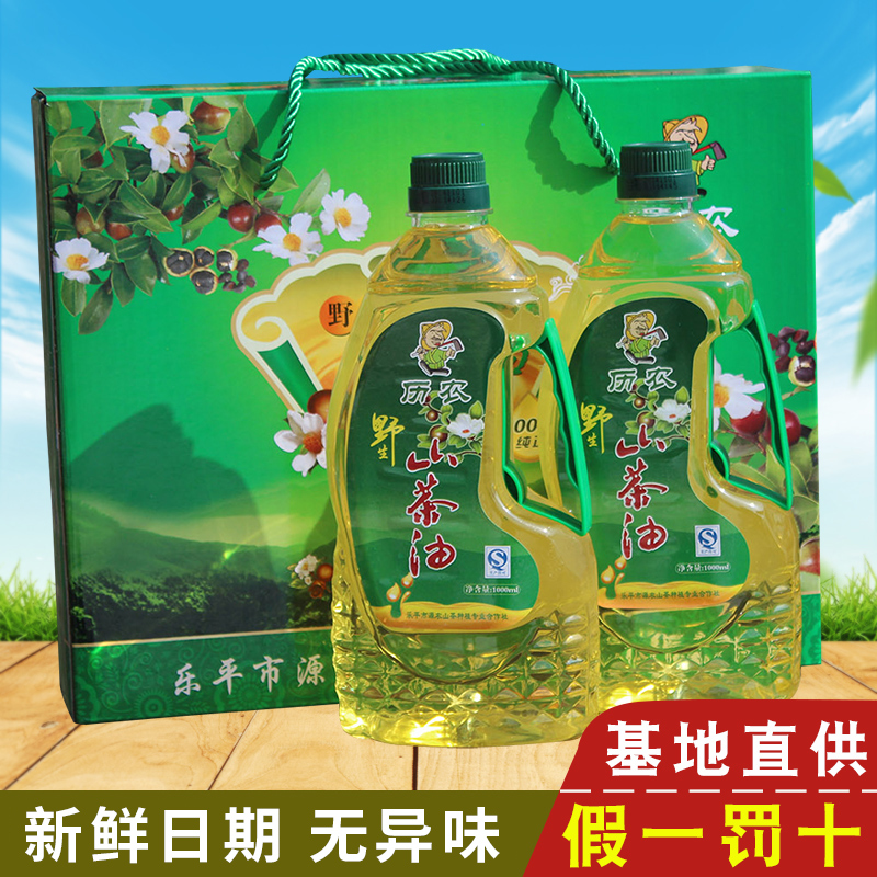 历农纯正山茶油1L*2瓶礼盒装 江西特产茶油 茶树油茶籽油食用油