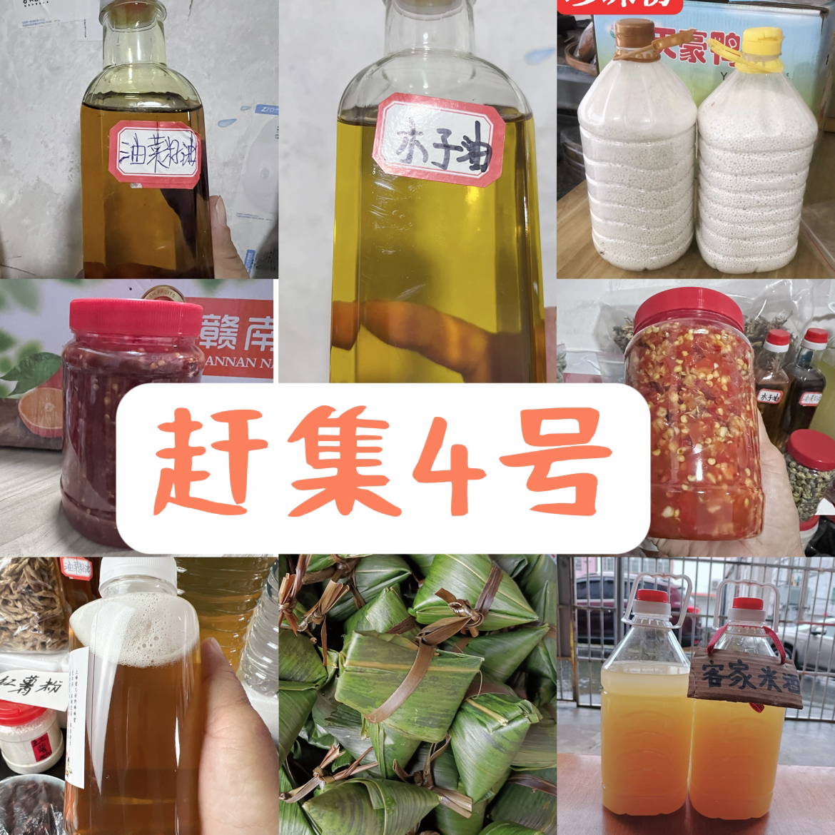 (赶集代购)江西赣南乡下农村应时应季新鲜搭配蔬菜农家菜