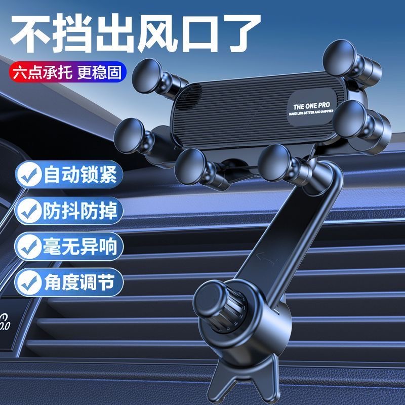车载手机支架汽车出风口手机架重力感应车内导航固定支驾2023新款