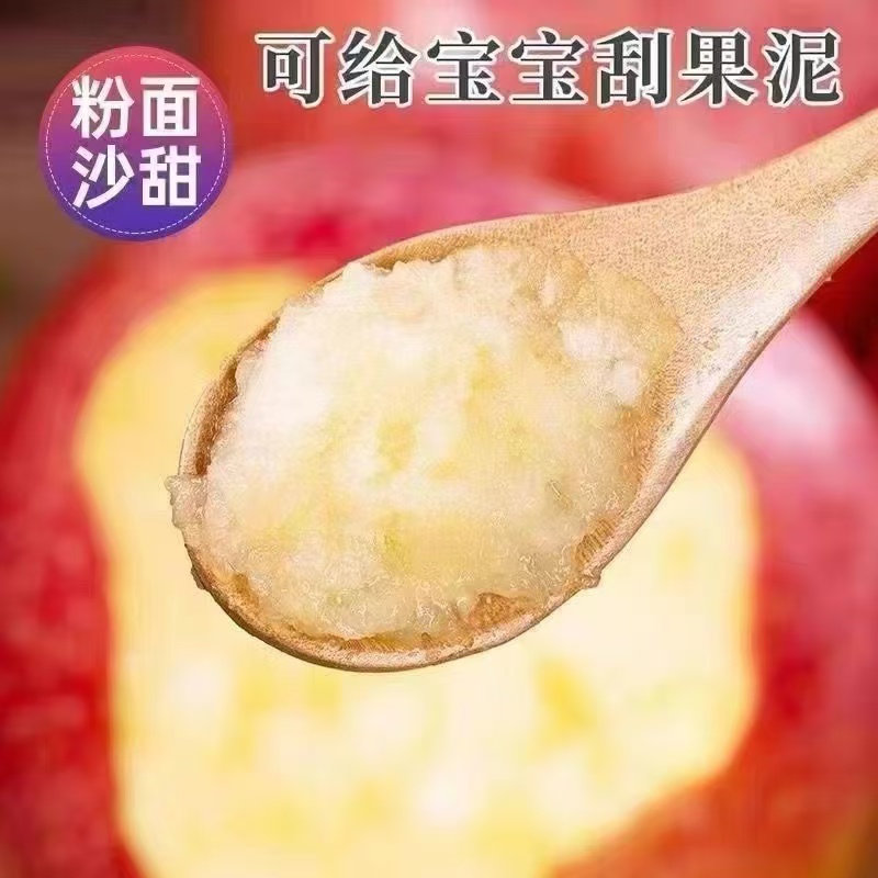 【新鲜采摘】大苹果