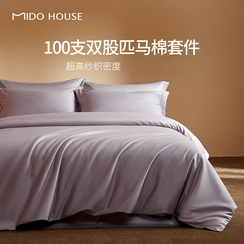 MIDOHOUSE【无尽原野系列贡缎】100支匹马棉 简约轻奢床品四件套件