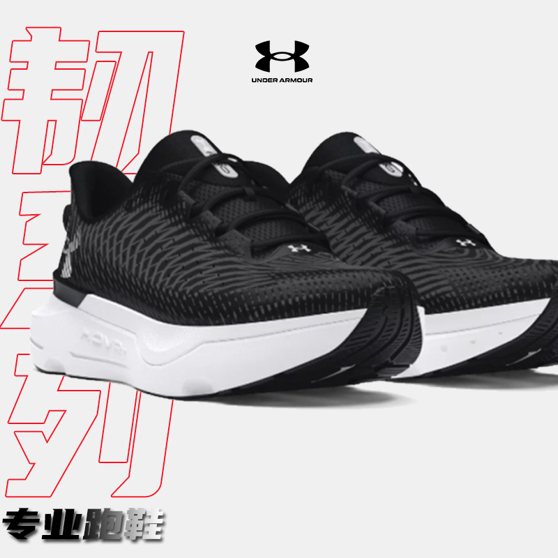 【商场同步】安德玛InfinitePro跑鞋专业男子运动鞋跑步鞋3027190