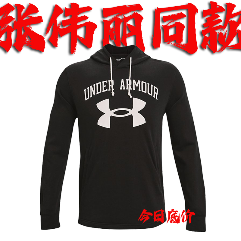 【特价】安德玛男士秋冬线圈运动休闲通用舒适连帽卫衣1361559