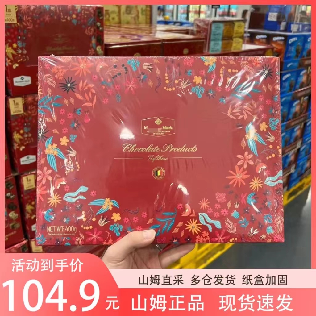 山姆新品MM巧克力制品礼盒装400G零食大礼包圣诞节礼物喜糖糖果