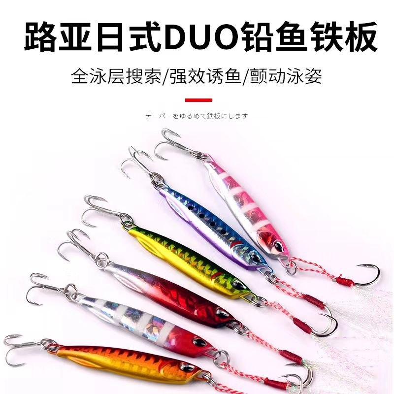 魔鬼鱼铁板远投铁板