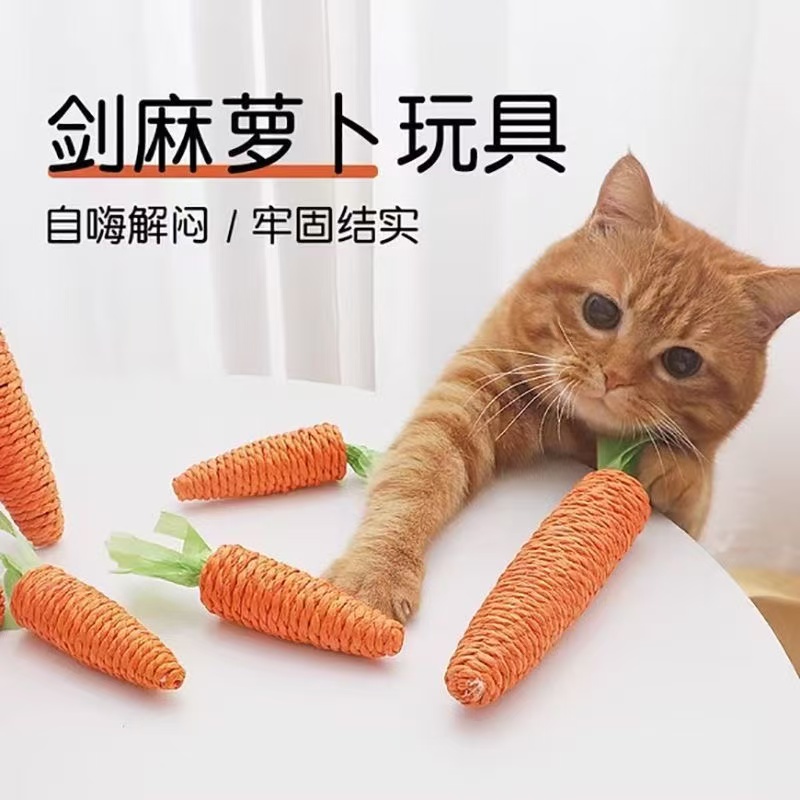 猫咪玩具剑麻萝卜玩具小老鼠随机发货