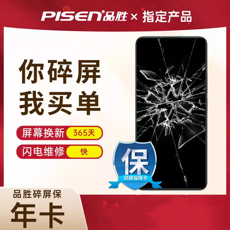 【手机碎屏宝】送三合一红米色数据线